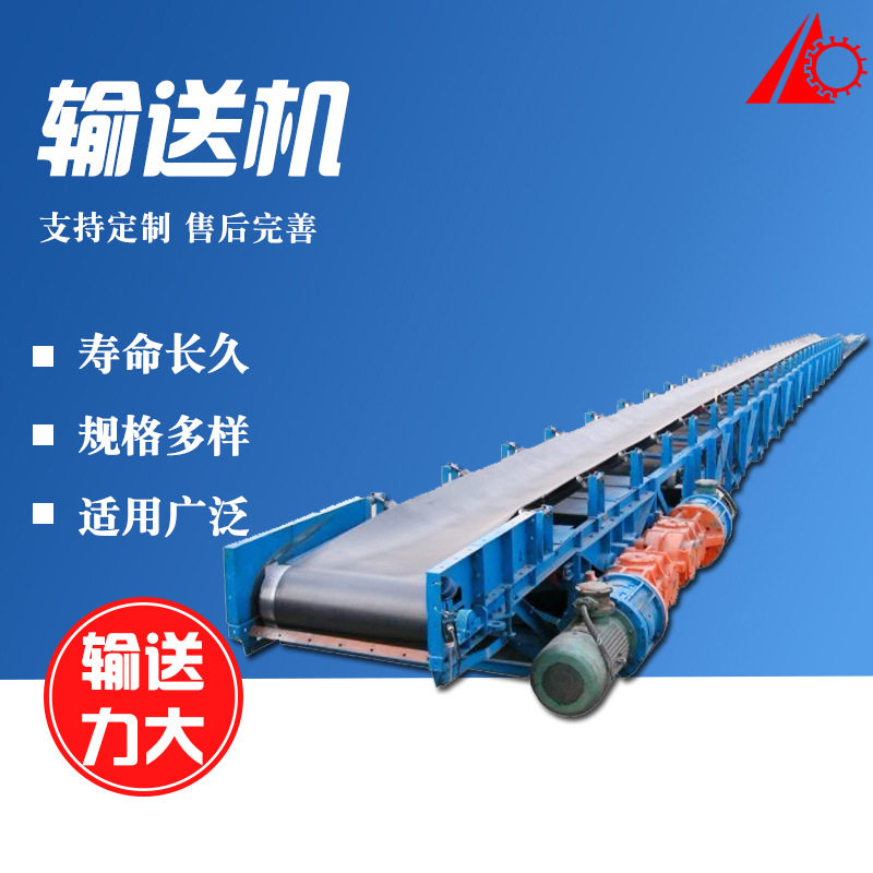 流水线爬坡输送带输送机自动提升机传送带物流分拣矿石沙料输送机