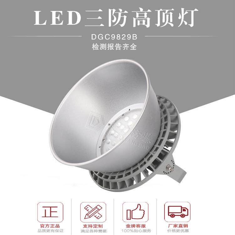 钢结构led工矿灯防水防尘120W150W160W工厂灯可支架吊杆