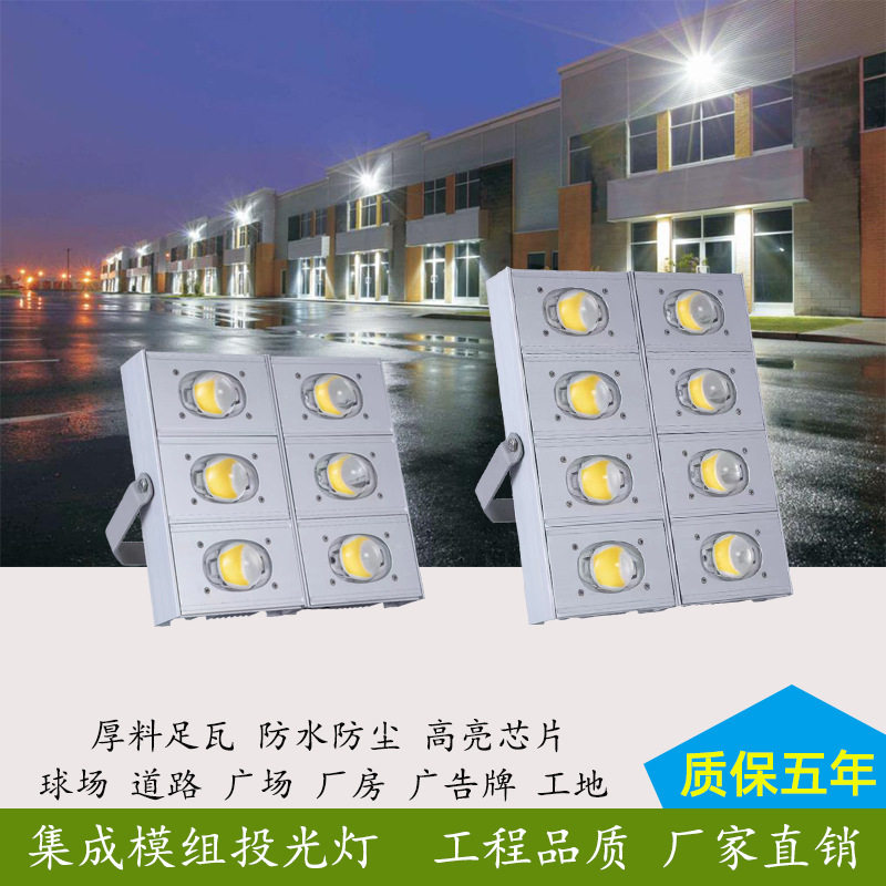 防水高亮COB投光灯500W