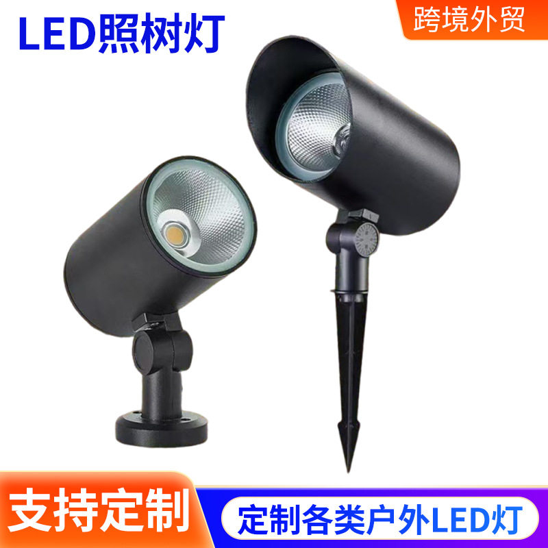 LED照树灯 户外射灯 防水插地灯 民宿花园 射树灯 景观投光灯