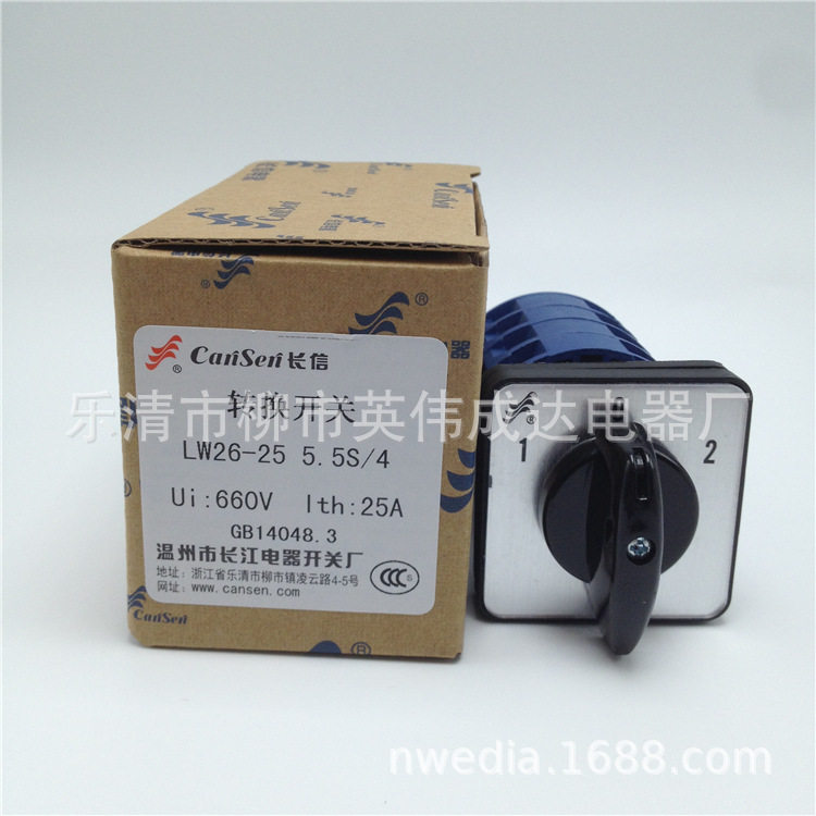 温州长江开关厂20A双速电机变速长信组合转换开关LW26-205.5S/4