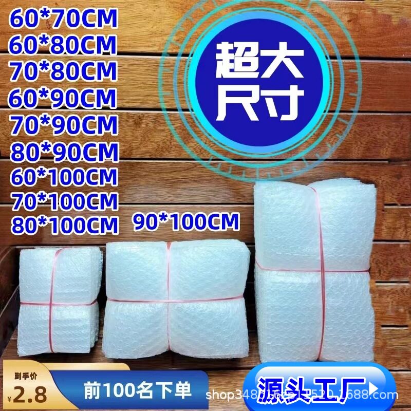 透明加厚气泡袋物流快递包装泡泡袋小批量泡沫袋跨境爆款气泡膜