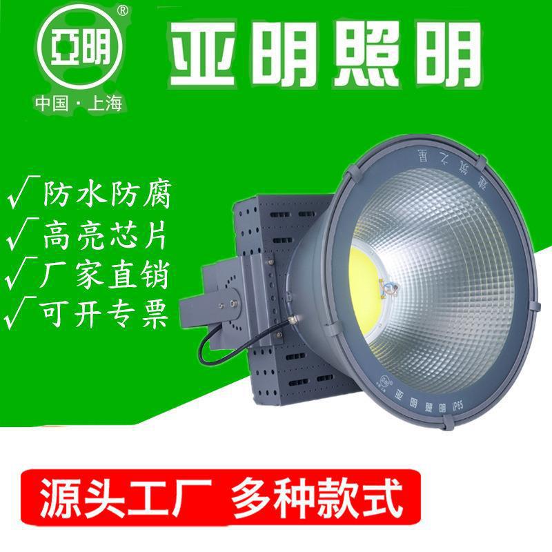 上海亚明LED高杆塔吊探照灯
