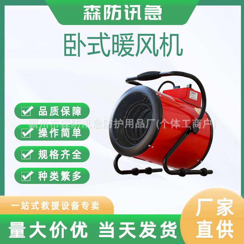 3KW电暖风机卧式使用不占空间 烧油的取暖器 新型工厂取暖设备
