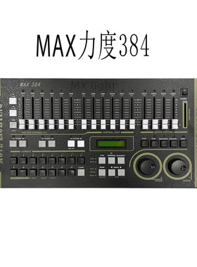 力度AMX384灯光控台MAX512控制器superpro 512舞台调光切换台