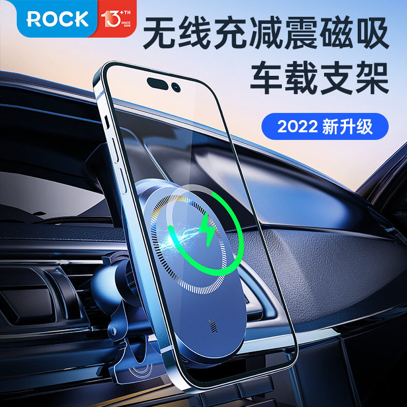 洛克无线充减震磁吸车载支架