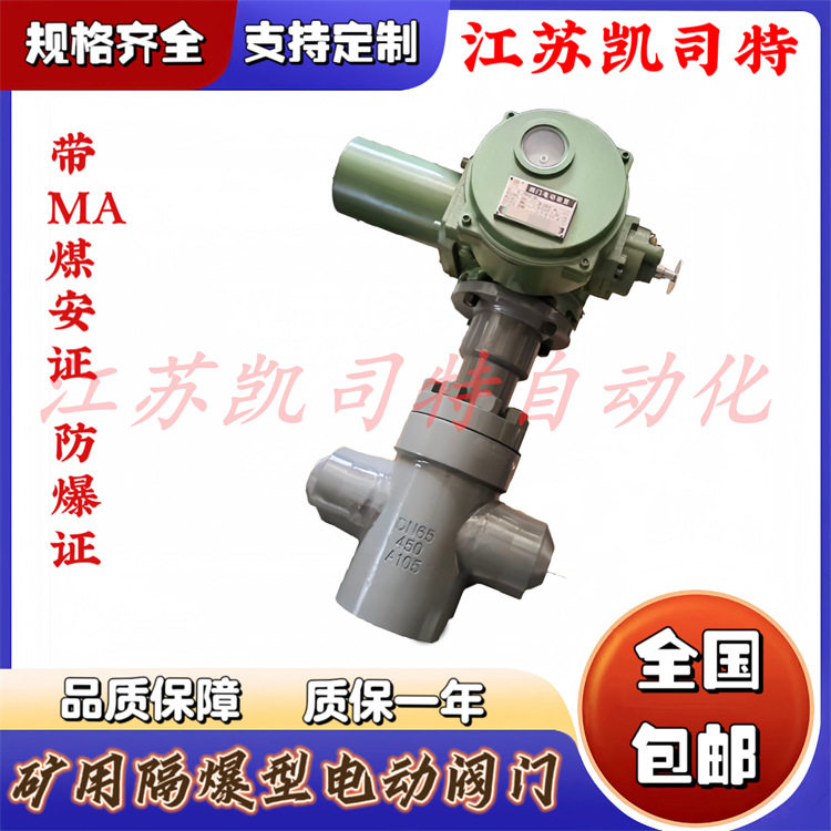 凯司特 高压管路矿用高压沟槽闸阀 DN200/PN40.MPA高压沟槽闸阀