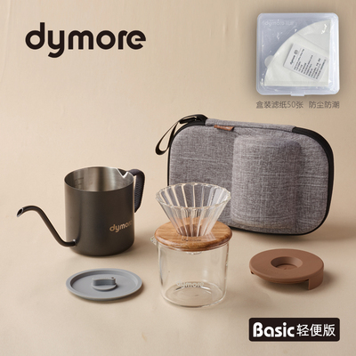 dymore户外V60滤杯分享杯美式手冲套装outdoor加热手冲壶露营