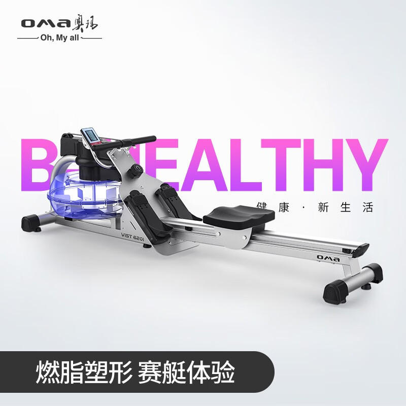 奥玛(OMA) 奥玛(OMA)划船器 家用划船机商用风阻液阻划水器6201
