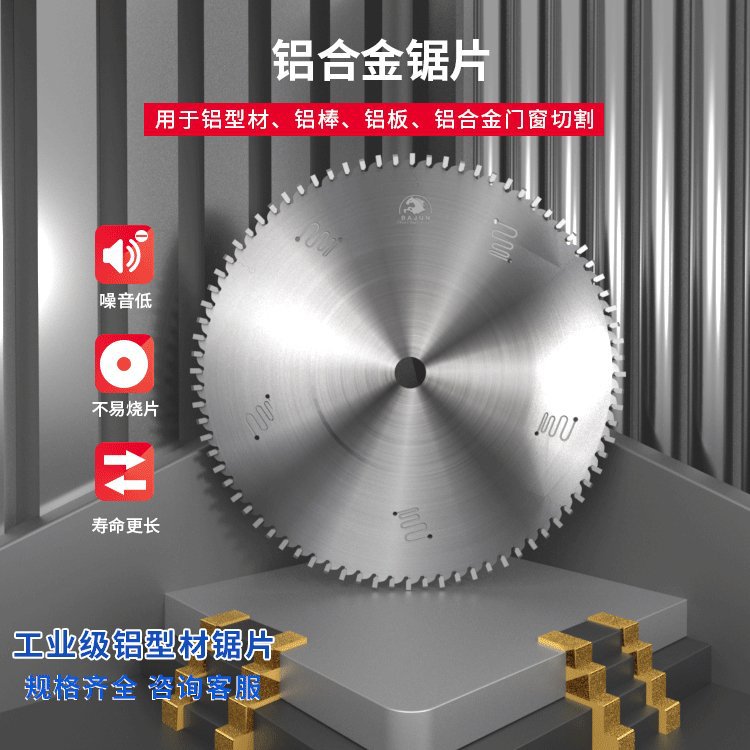 铝塑板刨槽锯片 景枫 切面无毛刺 不掉齿 300*10*25*48T