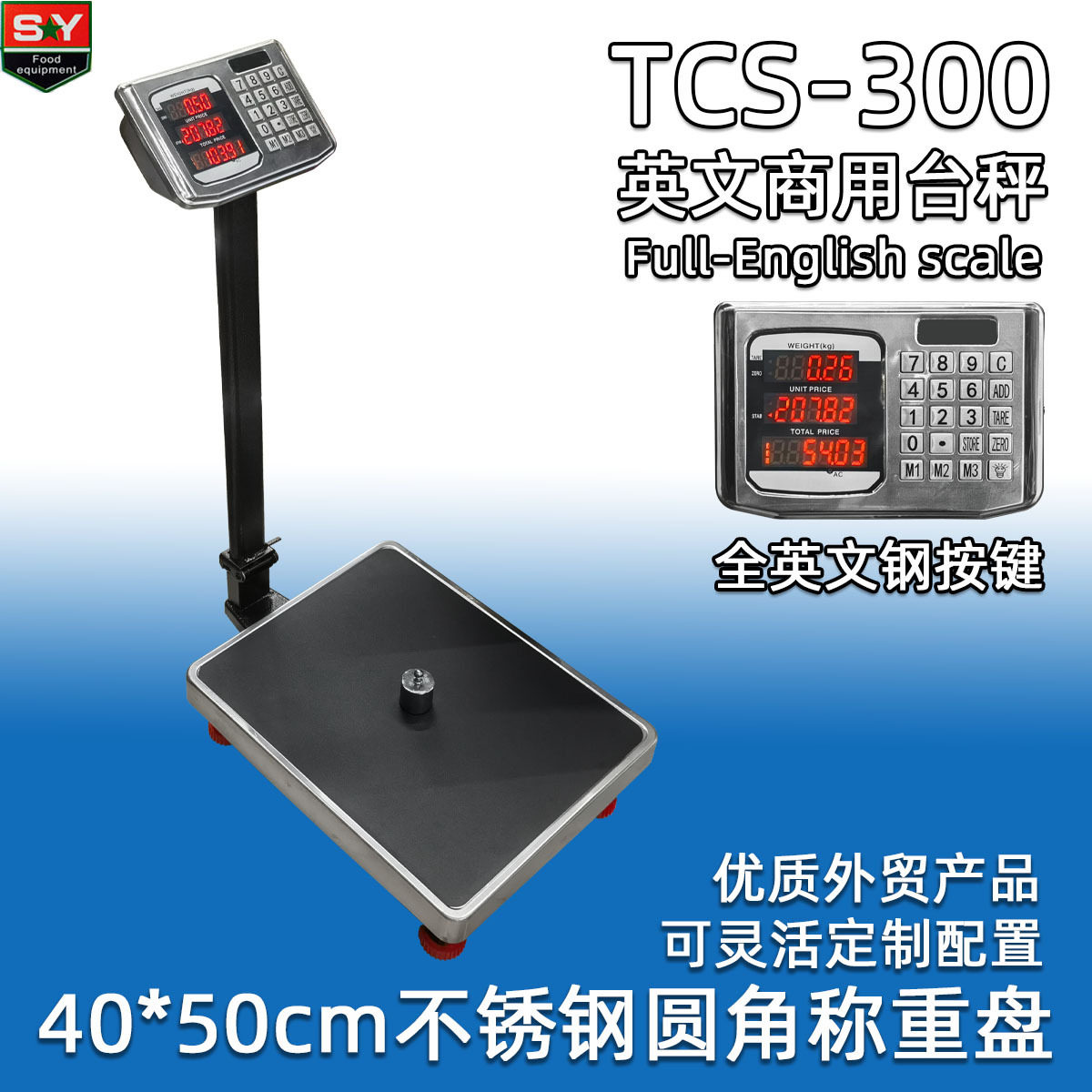 TCS-300kg不锈钢商用计价台秤