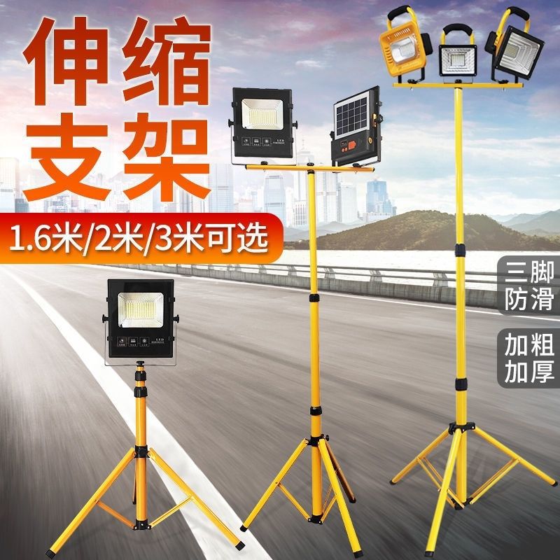 露营工地伸缩投光灯三脚架