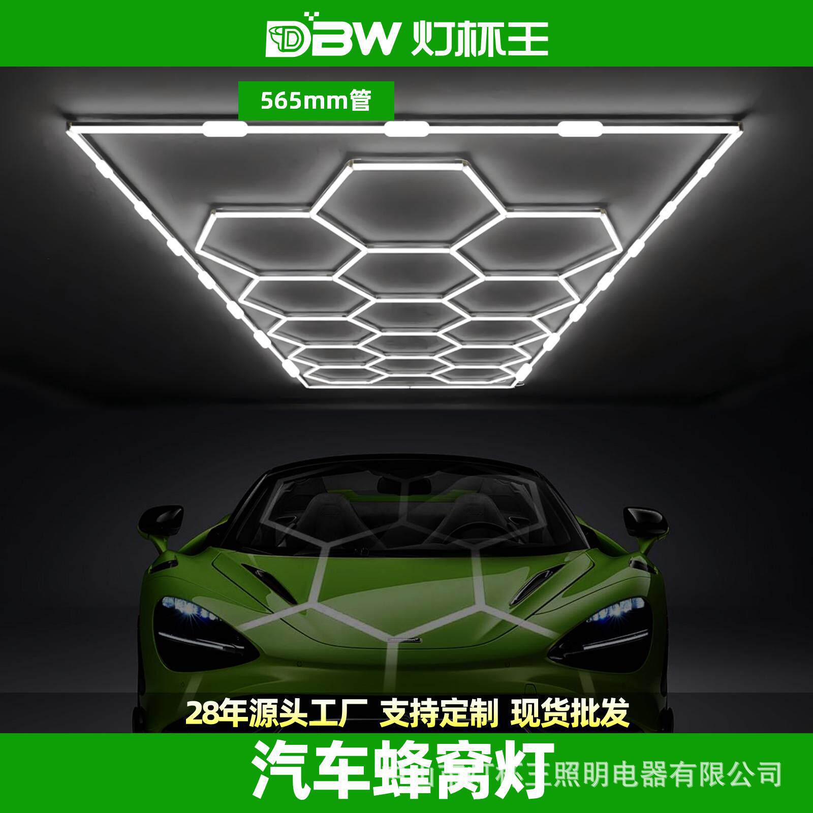 跨境批发565管蜂窝灯汽修车间洗车房吊顶无尘贴膜汽车美容工位灯