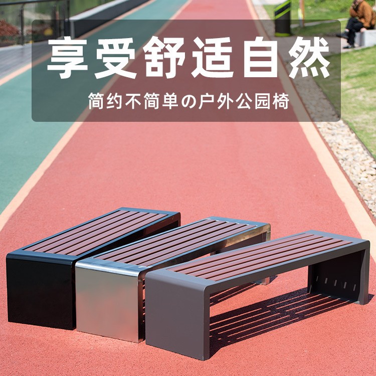 户外不锈钢公园椅公共休闲条凳