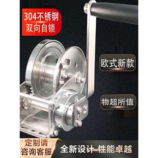 不锈钢双向自锁手摇动绞盘车卷扬机污水池推流器搅拌机起吊架葫芦