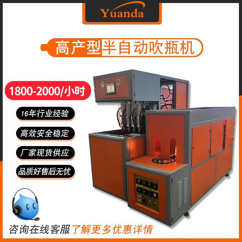 半自动PET塑料一出四吹瓶机