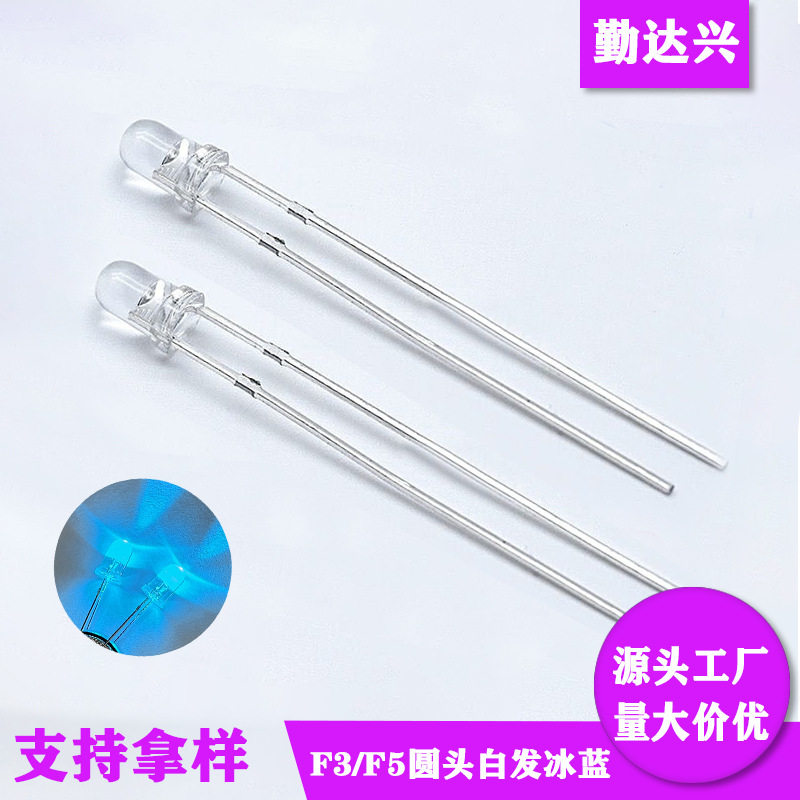 F3/F5超亮暖白长脚LED灯珠