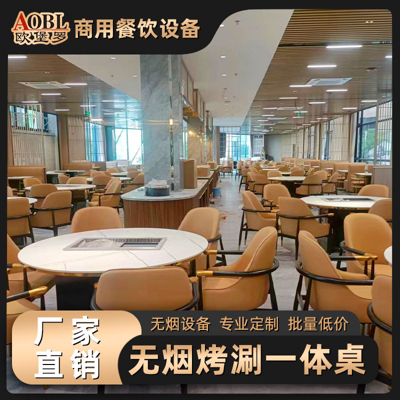 支持批发厂家批发价自助餐厅岩板桌面烧烤火锅一体桌多功能
