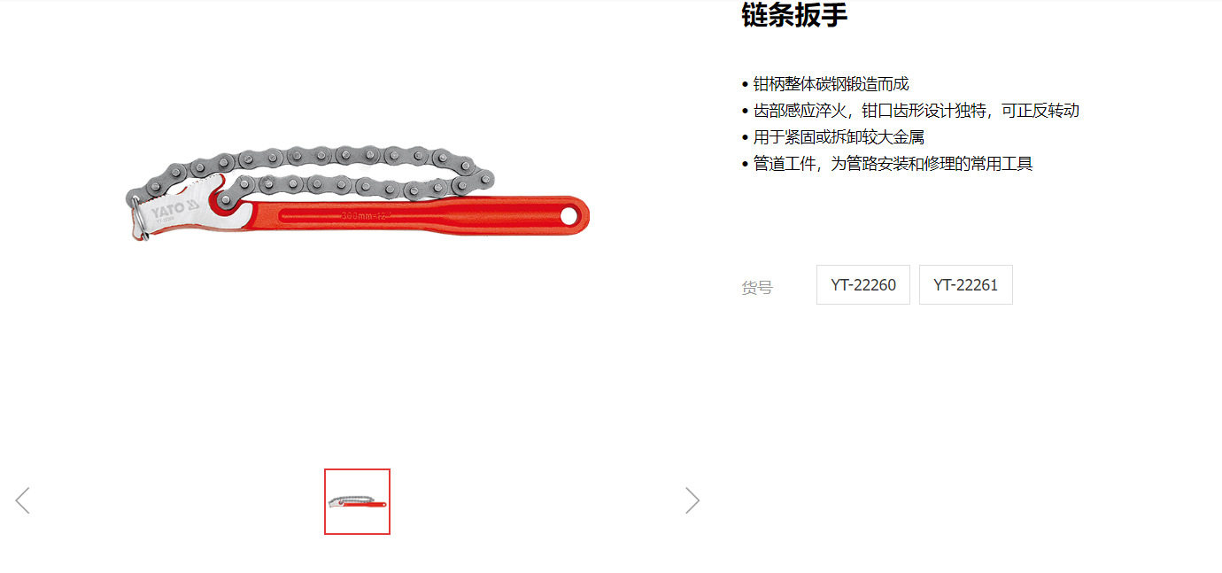 易尔拓水管扳手多用圆管钳夹管钳美式重型链条管子钳扳手YT-22260