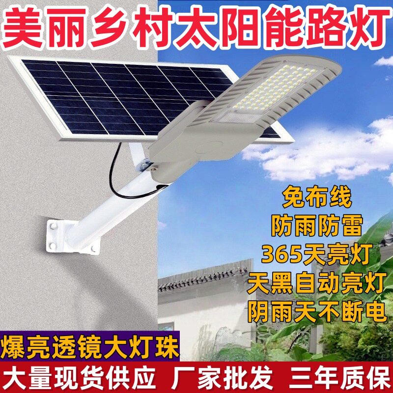 高亮户外庭院灯防水照明灯新农村小区工厂道路工程led太阳能路灯