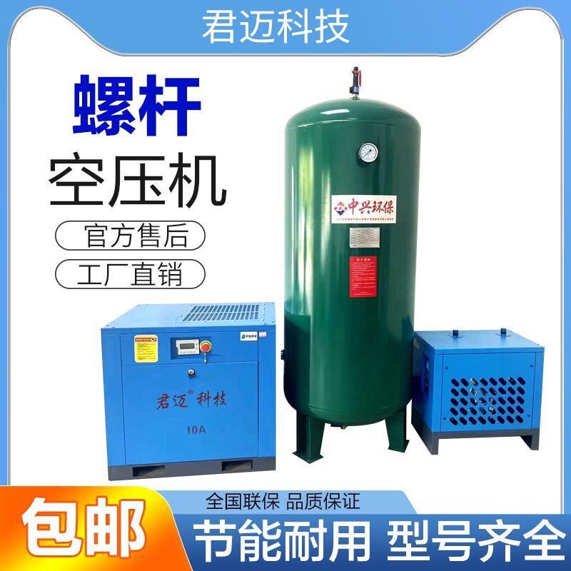 工频螺杆空压机全套15KW22KW永磁变频螺杆机7.5KW/11KW螺杆式