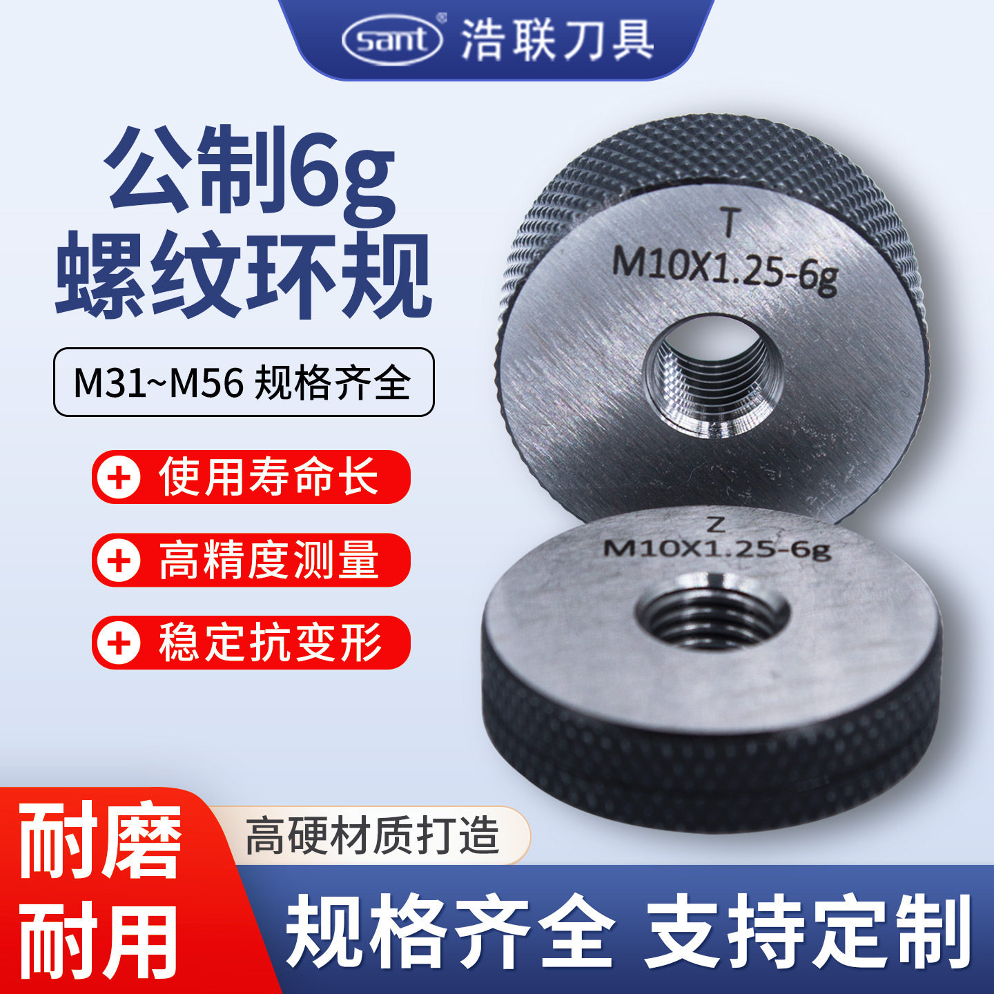 高精环规校对规校验规6g外螺纹公制(M31-M56)测量粗牙细牙螺纹环