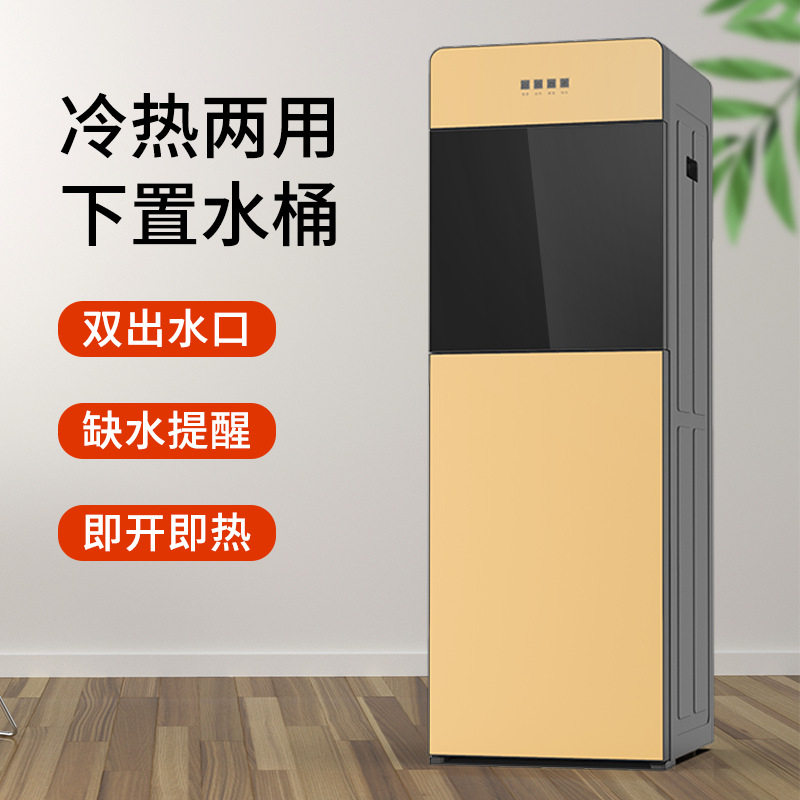 饮水机立式冷热两用触屏开水机开水器即热式冷热型冰温热柜式