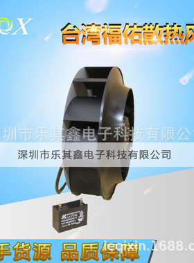 产地货源fulltech福佑UF225(85)APA23H1C2A  225X85 230V离心风扇