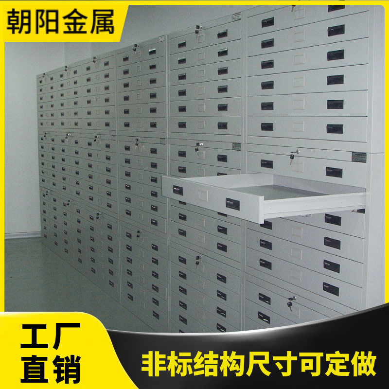 钢制抽屉式可移动底图柜