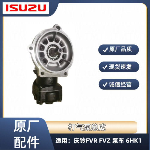 五十铃FVR/6HK1空压机总成