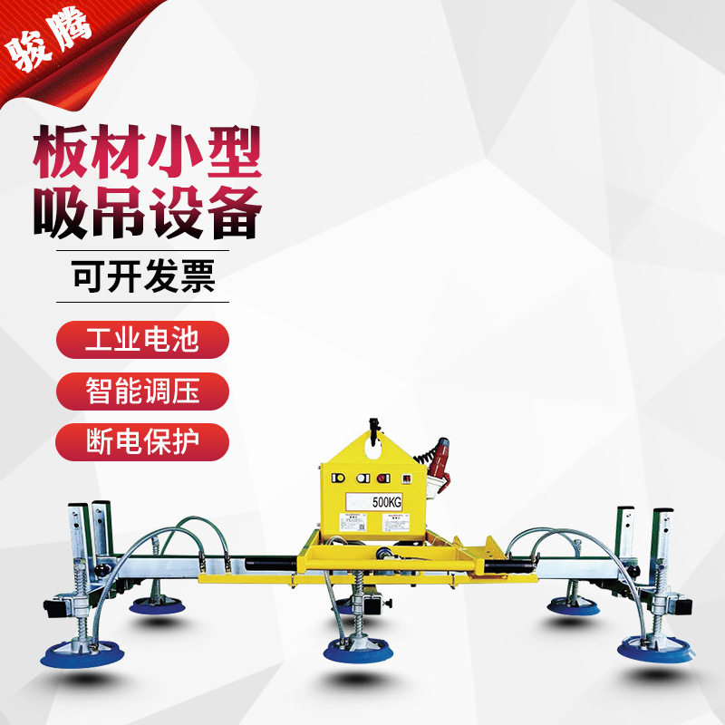 小型板材吸吊设备真空吸吊机真空吊具板材真空吸盘上料