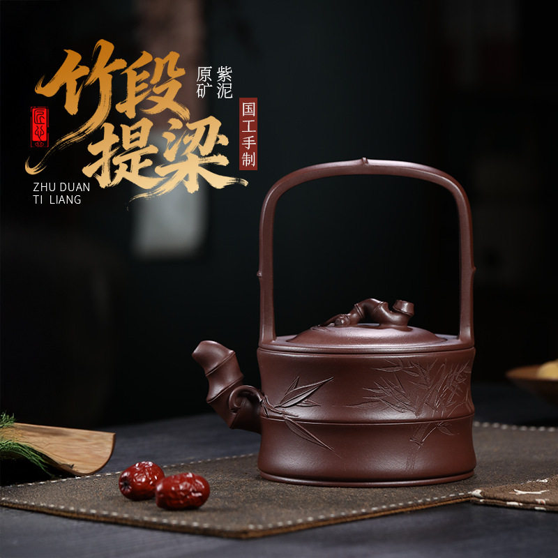 宜兴原矿无添加手工紫砂壶竹段提梁紫泥家用茶具茶壶泡茶壶