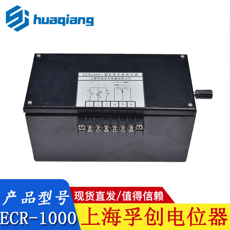 孚创ECR1000-5K ECR1000-1K型船用电控电位器