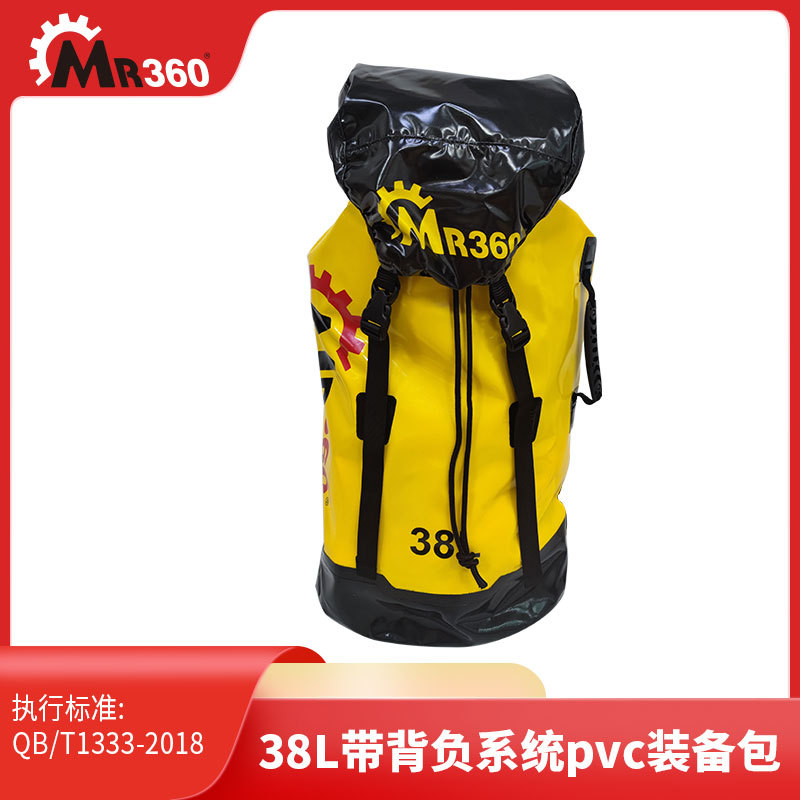 MR360 38L带背负系统pvc装备包 防水、耐磨、探洞、攀岩、溪降