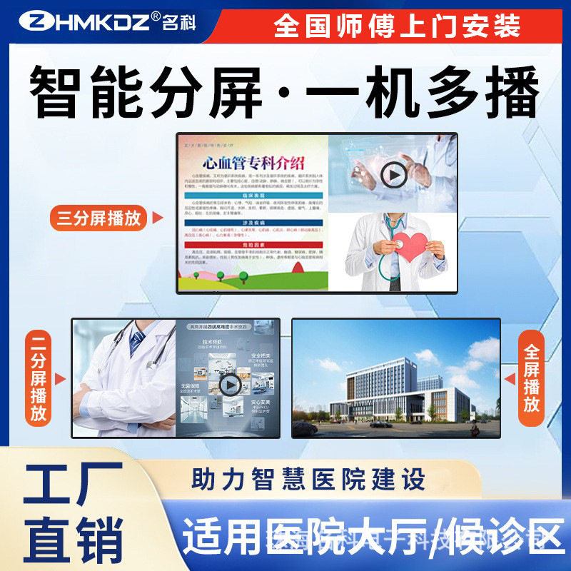 信息发布电梯广告机高清壁挂LED液晶广告屏医院大厅立式宣传大屏