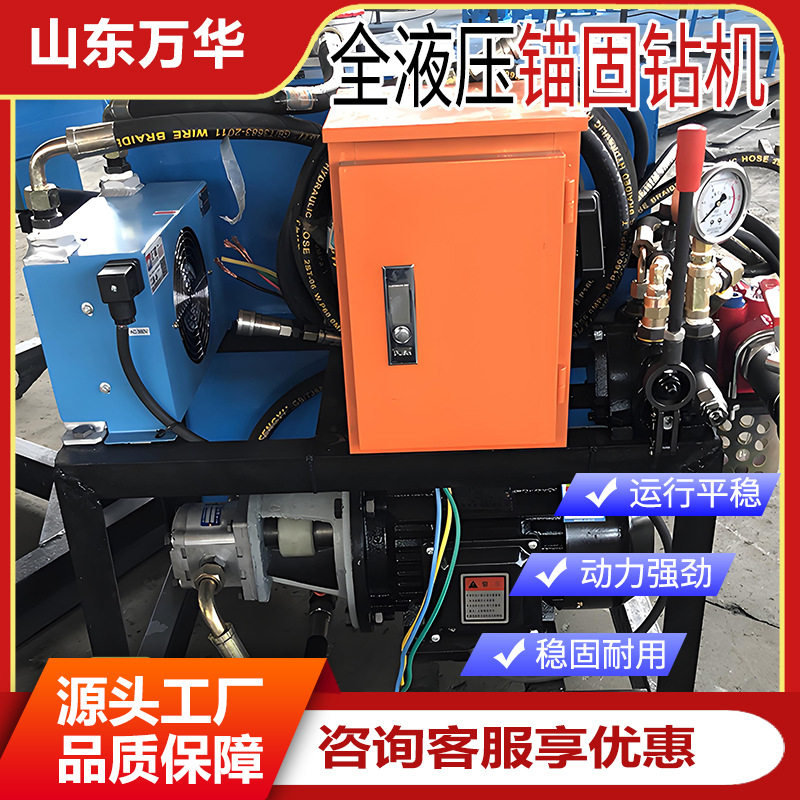 全液压锚固钻机抗浮锚杆用液压锚索钻机分体式锚杆钻机锚固钻机