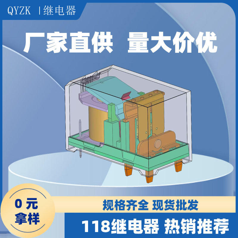松川118-2AH-F-C M05-12VDC直流线圈 50A两组常开新能源pcb继电器