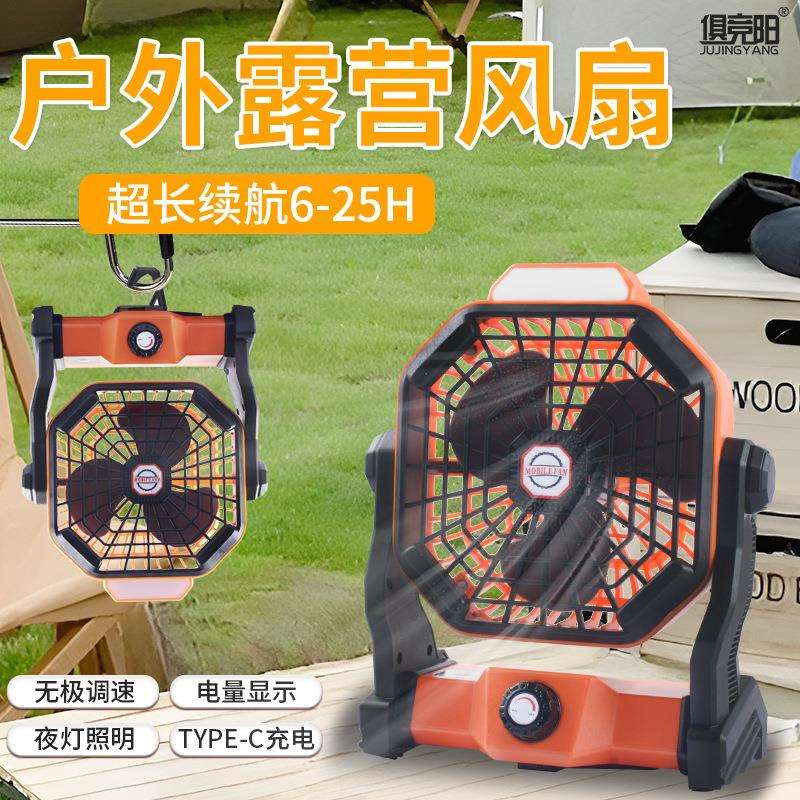露营风扇灯户外露营野营夜市摆摊照明灯可悬挂式吊扇手提式桌面扇