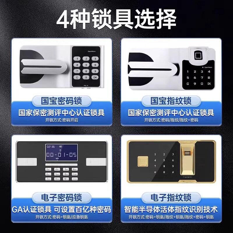 钢制加厚指纹密码保密文件柜