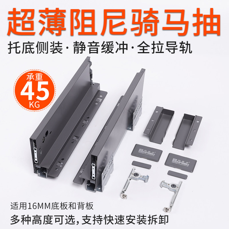 柏扉步抽骑马抽托底轨道超薄款骑马抽阻尼抽屉滑轨骑马抽滑道
