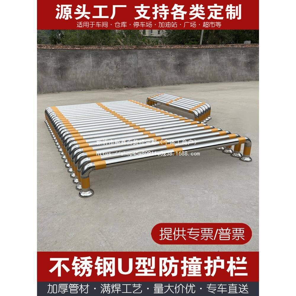 U型MT公园防撞护栏车间栏杆防撞杆不锈钢挡车器停车场型型挡车