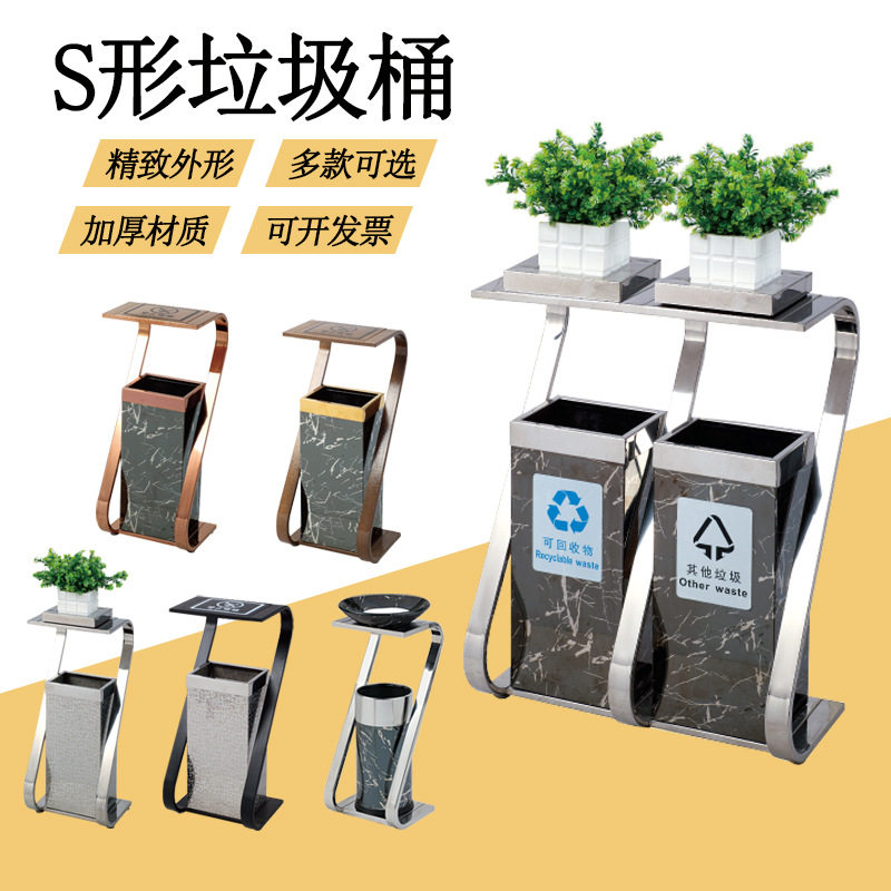S形座地烟灰桶商场酒店KTV不锈钢垃圾桶创意垃圾桶电梯口收纳筒