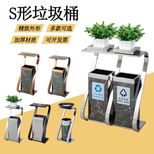 S形座地烟灰桶商场酒店KTV不锈钢垃圾桶创意垃圾桶电梯口收纳筒