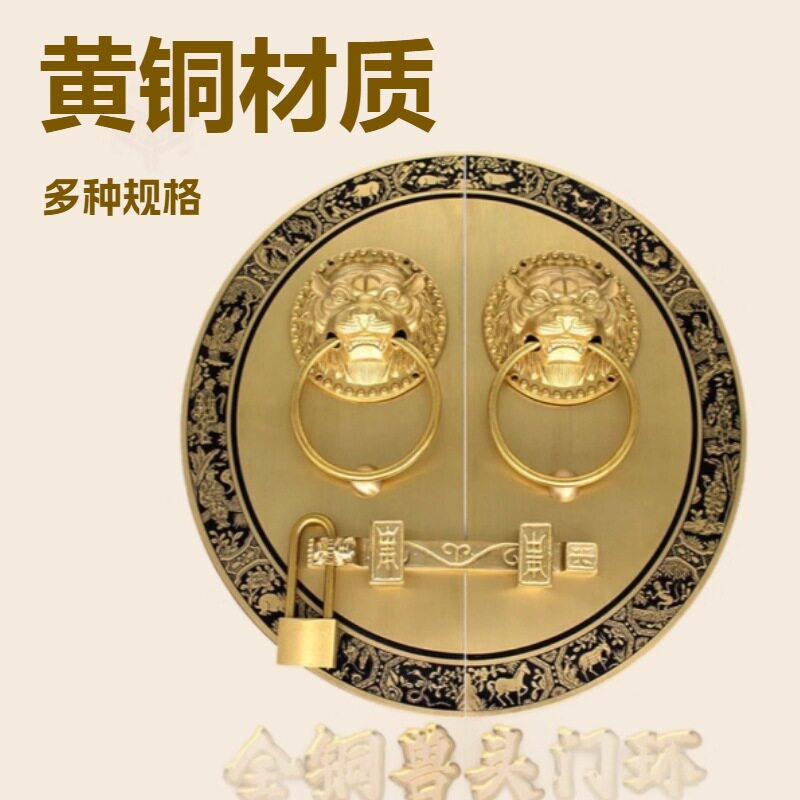 仿古黄铜大门兽头门环拉手插销铜锁老式木门拉手狮头复古圆形拉环