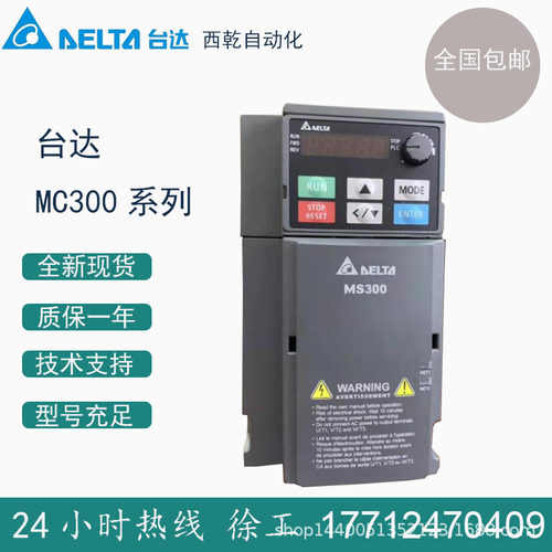 原装台达VFD4A2系列变频器