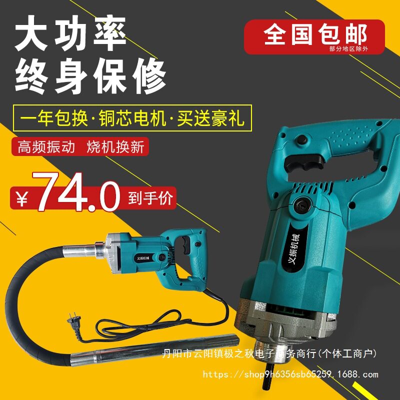 包邮手提式振动器混凝土插入式小型震动器建筑水泥电机棒220v工具
