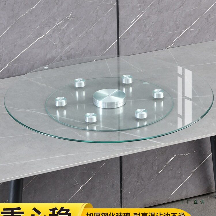 家用餐桌钢化玻璃转盘底座
