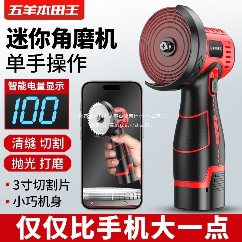 新款电量显示角磨机锂电迷你打磨机手持小型切割机充电角磨机