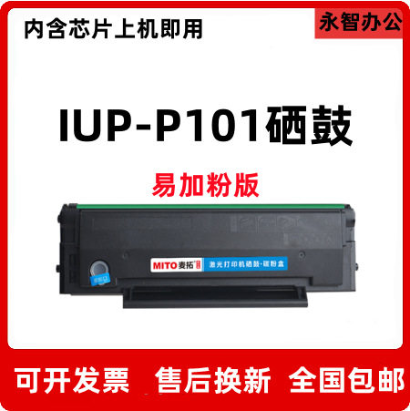 兼容柯尼卡美能达bizhub2200P硒鼓2280MF IUP-P201 IUP-P101 粉盒