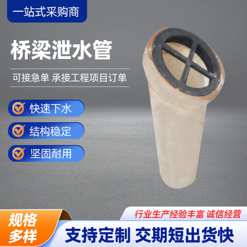 桥梁铸铁泄水管多型号公路排水管
